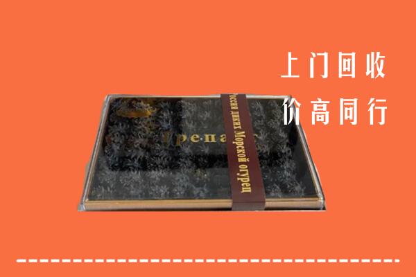 古塔区回收礼盒海参