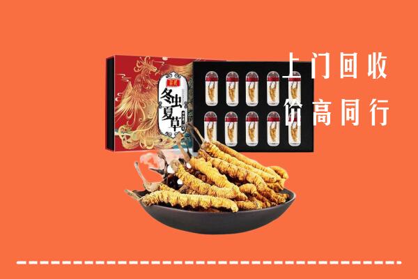 附近收购：古塔区回收虫草